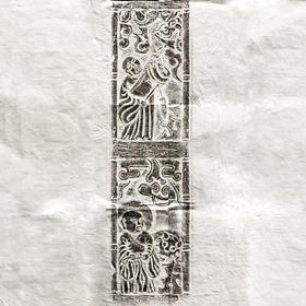 明代罗汉刻石拓片