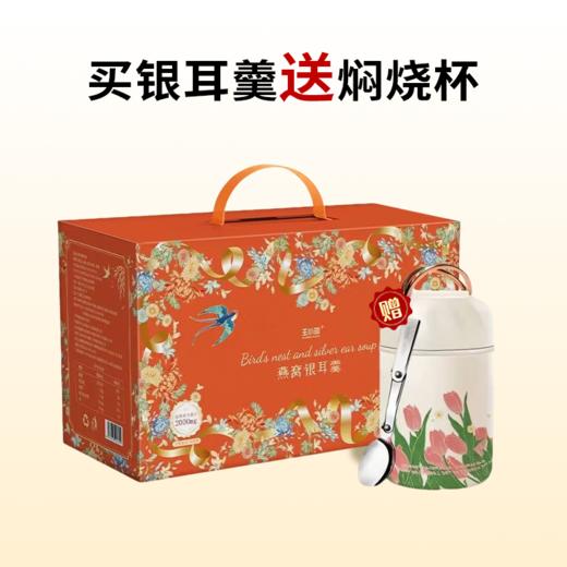 【古田有机银耳】“燕窝平替”，丝滑胶质口感，一碗润到心窝！下单即赠焖烧杯和小金勺！（2.12-2.26停发） 商品图3