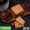 有机枣儿全麦饼干130g｜绿我农场 商品缩略图0