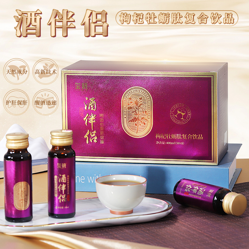 玺赞酒伴侣400ml便携装商务宴饮必备