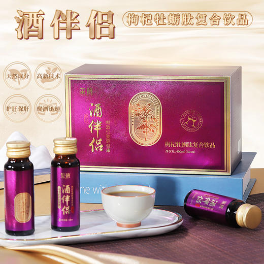 玺赞酒伴侣400ml便携装商务宴饮必备 商品图0