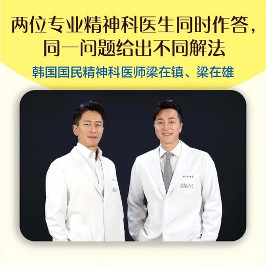 以为自己没关系 [韩] 梁在镇、梁在雄 商品图3