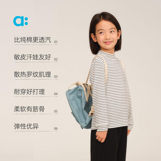 【秋Vol.1】allblu幼岚【桉树皮罗纹打底衫】儿童舒适2025秋季新款亲肤打底 商品图2