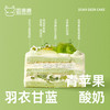 羽衣甘蓝青苹果酸奶 商品缩略图1