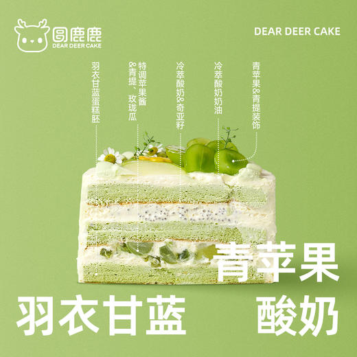 羽衣甘蓝青苹果酸奶 商品图1