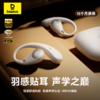 【春季主推】 倍思 Bass BF1 开放式真无线蓝牙耳机 蜡笔小新联名版 商品缩略图2