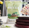【拇指黑糯玉米】颗粒饱满 软糯Q弹 有着糯玉米的软糯和甜玉米的香甜 皮薄不塞牙 香气扑鼻 2种规格任选 商品缩略图1