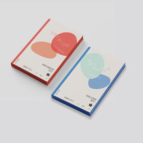 上河 多和田叶子《母语之外的旅行》《和语言漫步的日记》刷边本