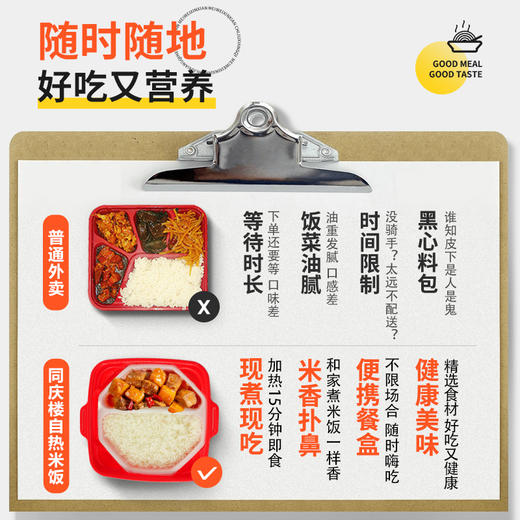 【9月25日晚上19:00，星动会员券后29.9元】同庆楼 自热米饭*3盒 组合装 加热即食 食品速食 米饭盖浇饭 48小时发货 商品图12