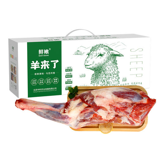 【鲜飨草原羊肉礼盒】原切肉无任何添加剂，安全健康。全程顺丰冷链，长效保鲜。 商品图8