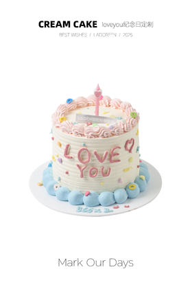 loveyou纪念日定制(改数字需备注)