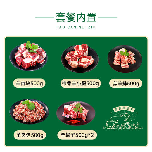 【鲜飨草原羊肉礼盒】原切肉无任何添加剂，安全健康。全程顺丰冷链，长效保鲜。 商品图7