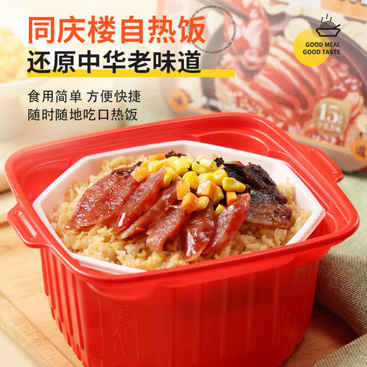 【9月25日晚上19:00，星动会员券后29.9元】同庆楼 自热米饭*3盒 组合装 加热即食 食品速食 米饭盖浇饭 48小时发货 商品图6
