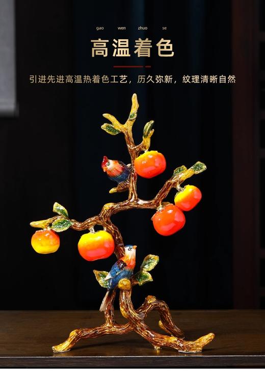 【5折特惠，仅1件，无货退款】柿柿如意摆件柿子轻奢创意电视柜酒柜装饰品搬家礼物乔迁新居礼品 商品图0