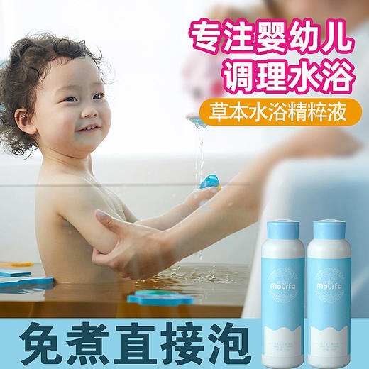 晓婴坊草本浴三伏套餐 商品图0