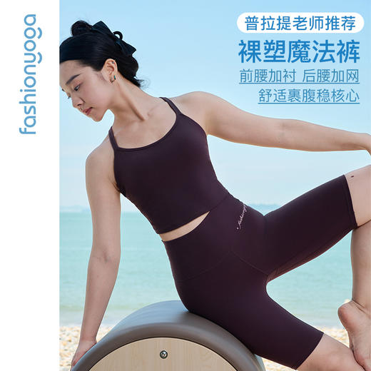 FC13506塑形提臀五分裤 商品图4