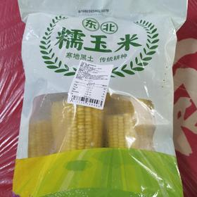糯玉米2kg（10－12根）【-9E】
