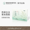 三伏天专场【瑶辰三伏贴】南阳张仲景中医研究院联合研发 12味草本植物传承古法熬制 远离亚健康 趁着三伏天，把身体的毒全排光！排湿驱寒 温经通络 免疫低下 商品缩略图1