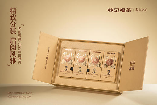 名山典藏·白牡丹2025·礼盒装80g(5g*2*8) 商品图3
