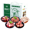 【鲜飨草原羊肉礼盒】原切肉无任何添加剂，安全健康。全程顺丰冷链，长效保鲜。 商品缩略图9