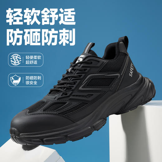 新款四季透气劳保鞋男橡塑底防砸防刺穿安全工作鞋防护功能鞋 商品图0