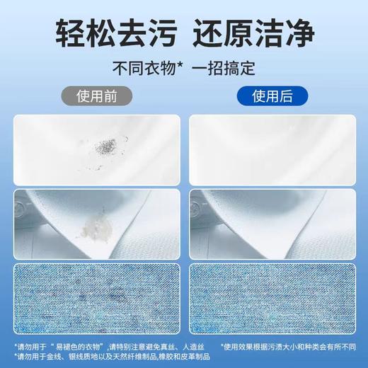小林衣物去污纸【宝库优选】 商品图1