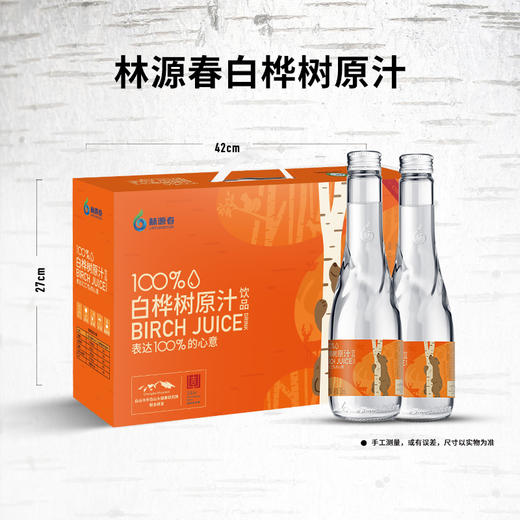 【秒杀】白桦树汁300ml*5瓶 商品图3