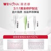 薇诺娜屏障修护精华液1.5ml*30支（311次抛） 商品缩略图2