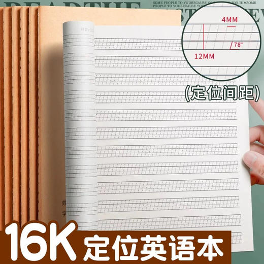 初品牛皮封面英语定位书写本 商品图0