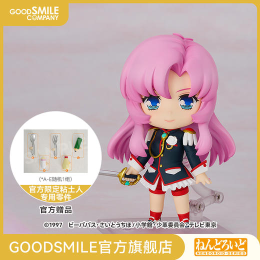 【GSC补款】粘土人 天上欧蒂娜 少女革命 手办模玩 商品图0