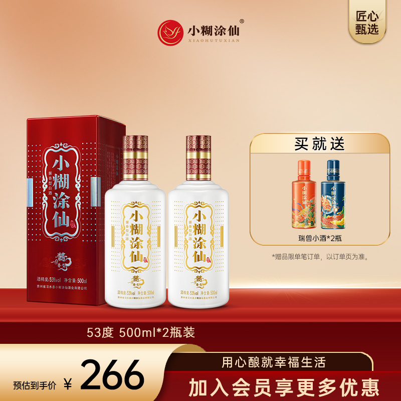 【酒品鉴赏官】小糊涂仙（普酱）酱香型白酒 53度 500ml*2