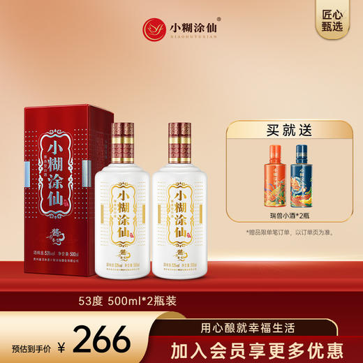 【酒品鉴赏官】小糊涂仙（普酱）酱香型白酒 53度 500ml*2 商品图0