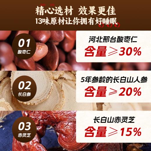 香港宝芝林人参灵芝百合酸枣仁膏 320g/罐 商品图5