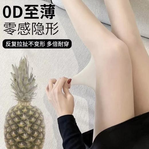 【防勾耐刮】酷艾妮任意剪比基尼丝袜 4条装 商品图3