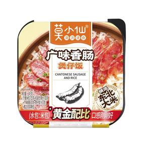 莫小仙自热米饭广式腊肠饭245g/盒