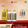 【酒品鉴赏官】小糊涂仙 （君酿） 浓香型白酒 52度 500ml 商品缩略图0