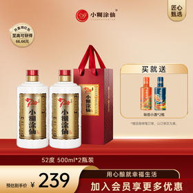 【酒品鉴赏官】小糊涂仙 （720金装版）浓香型白酒52度 婚宴宴请自饮 52度 500mL