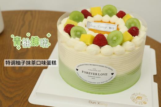 「口味经典」日式抹茶柚子口味—青柚拂晓 商品图1