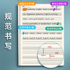 初品牛皮封面英语定位书写本 商品缩略图4