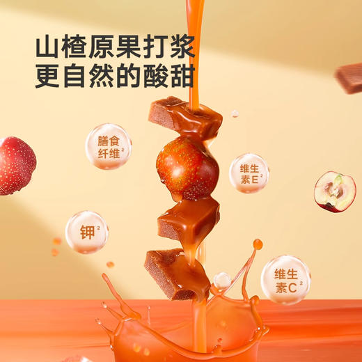 宝宝馋了 山楂块儿 商品图2