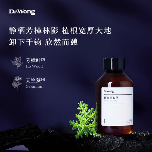 「月幽薰衣草」身体按摩油 商品图2