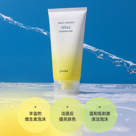 goodal 果达儿 济州青橘维他命洗面奶 150ml 商品图1