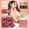 BON-MUST紧秀西梅白芸豆B420冷萃黑咖啡固体饮料身材管理速溶浓缩咖啡粉 商品缩略图1