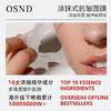 【超值5盒装】加拿大原装进口 OSND 羊胎素胶原蛋白抗皱补水 涂抹式面膜 55ml*2支*5盒 商品缩略图5