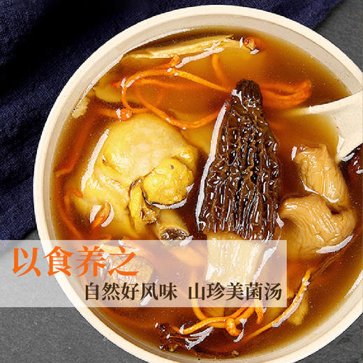 【云南高山有机羊肚菌】头茬新货 太阳自然晒干 精挑细选 大小均匀 纹路清晰 煲汤 炖煮 素炒皆可 2种规格任选 商品图3