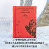 魔鬼少年：拉迪盖小说集|三岛由纪夫、卡尔维诺、毕加索、波伏瓦、纪德为之倾倒。 17岁横空出世，20岁殒落，100年后作品亮相2024年巴黎奥运会开幕式，成为法兰西禁忌爱情的代名词！ 商品缩略图2