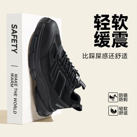 新款四季透气劳保鞋男橡塑底防砸防刺穿安全工作鞋防护功能鞋 商品图2
