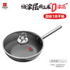 【清仓特惠5折】三禾月瑾系列0涂层炒锅32cm(典雅黑) 商品缩略图0