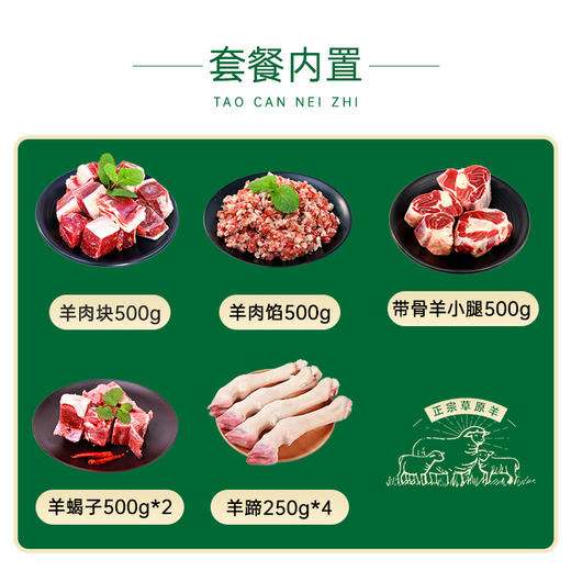 【鲜飨草原羊肉礼盒】原切肉无任何添加剂，安全健康。全程顺丰冷链，长效保鲜。 商品图10