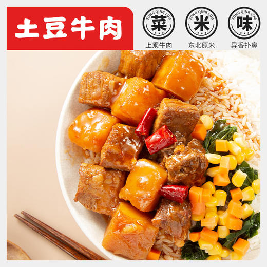 【9月25日晚上19:00，星动会员券后29.9元】同庆楼 自热米饭*3盒 组合装 加热即食 食品速食 米饭盖浇饭 48小时发货 商品图9